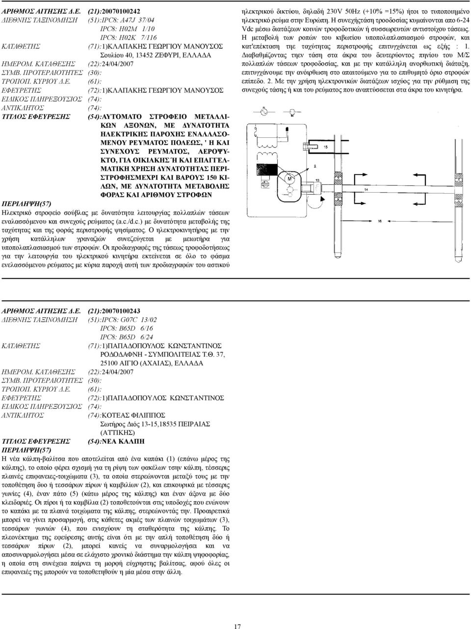 ΗΣ (22):24/04/2007 ΣΥΜΒ. ΠΡΟΤΕΡ