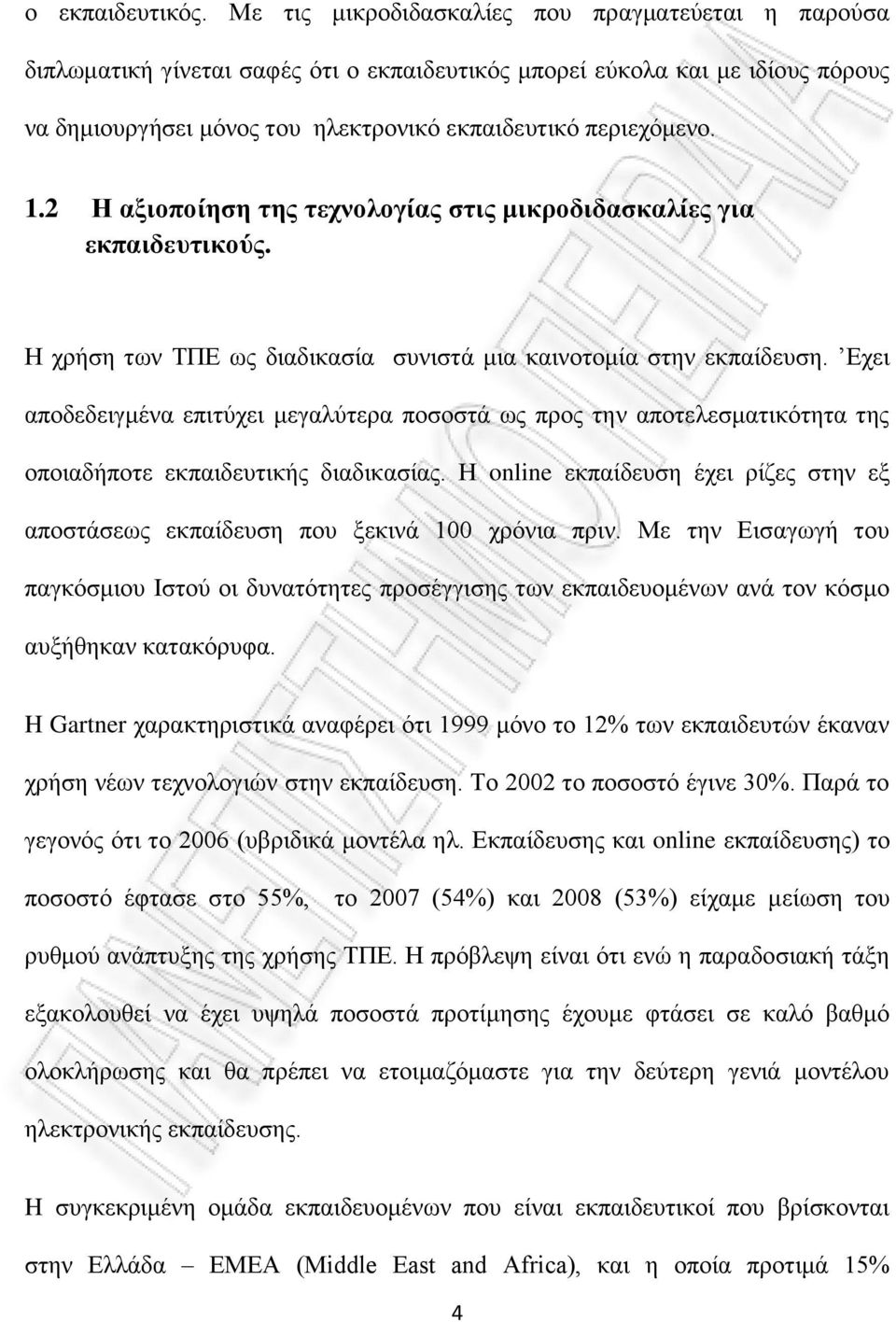 2 Η αξιοποίηζη ηηρ ηεσνολογίαρ ζηιρ μικποδιδαζκαλίερ για εκπαιδεςηικούρ. Η ρξήζε ησλ ΣΠΔ σο δηαδηθαζία ζπληζηά κηα θαηλνηνκία ζηελ εθπαίδεπζε.