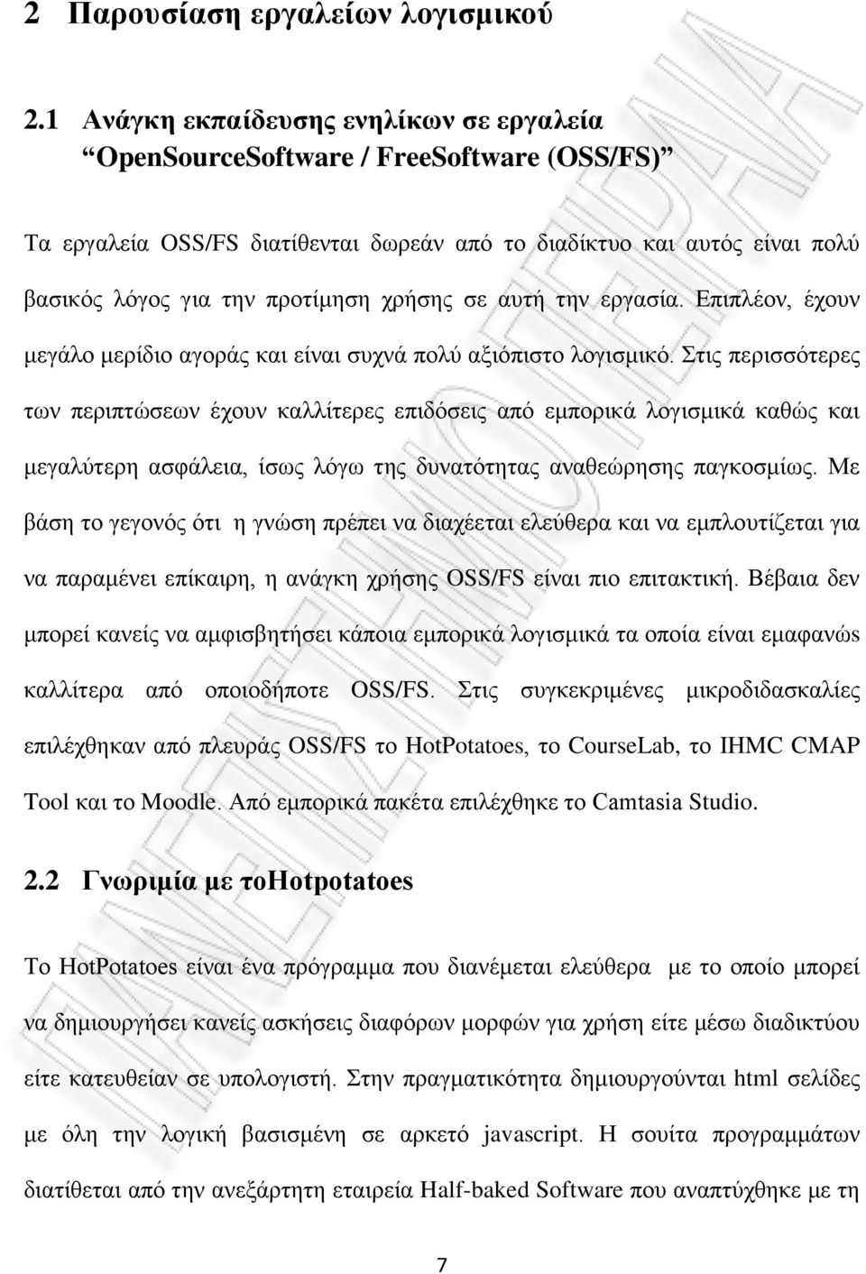 ζε απηή ηελ εξγαζία. Δπηπιένλ, έρνπλ κεγάιν κεξίδην αγνξάο θαη είλαη ζπρλά πνιχ αμηφπηζην ινγηζκηθφ.