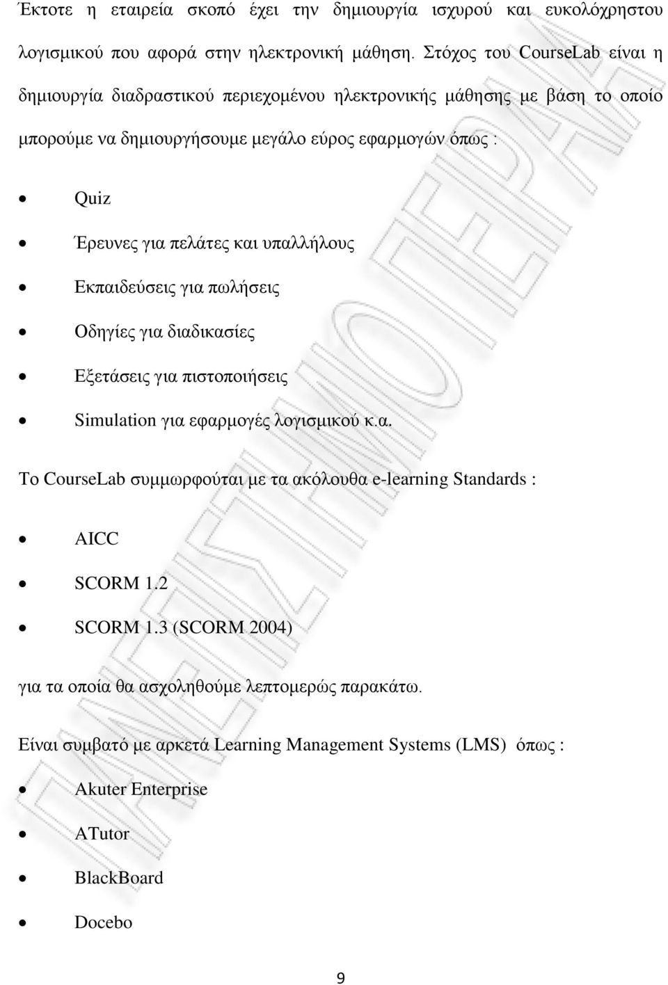 γηα πειάηεο θαη ππαιιήινπο Δθπαηδεχζεηο γηα πσιήζεηο Οδεγίεο γηα δηαδηθαζίεο Δμεηάζεηο γηα πηζηνπνηήζεηο Simulation γηα εθαξκνγέο ινγηζκηθνχ θ.α. Σν CourseLab ζπκκσξθνχηαη κε ηα αθφινπζα e-learning Standards : AICC SCORM 1.