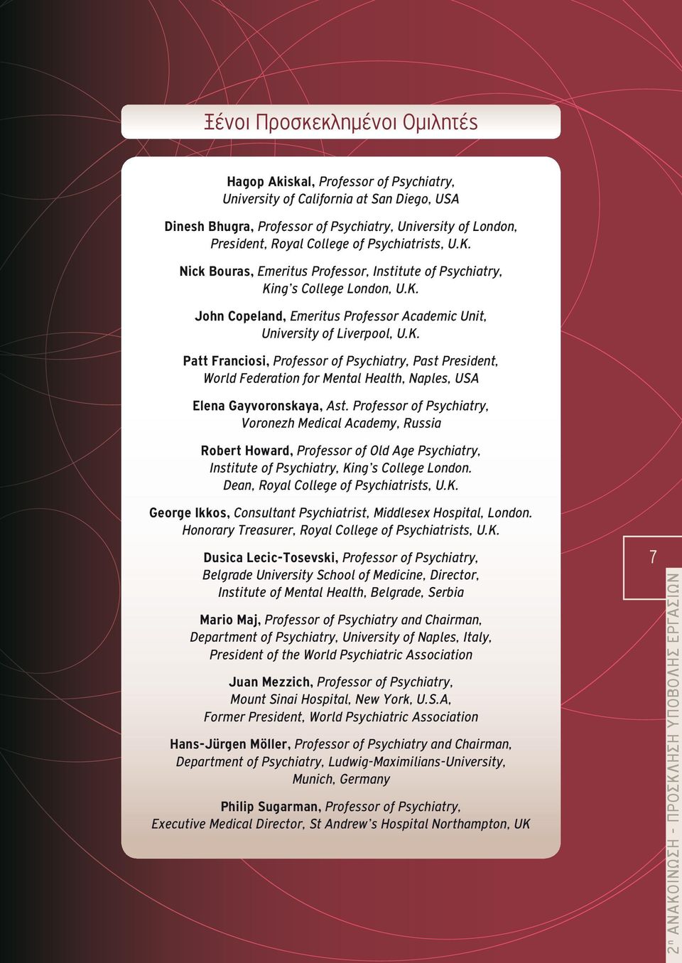 Professor of Psychiatry, Voronezh Medical Academy, Russia Robert Howard, Professor of Old Age Psychiatry, Institute of Psychiatry, King s College London. Dean, Royal College of Psychiatrists, U.K. George Ikkos, Consultant Psychiatrist, Middlesex Hospital, London.