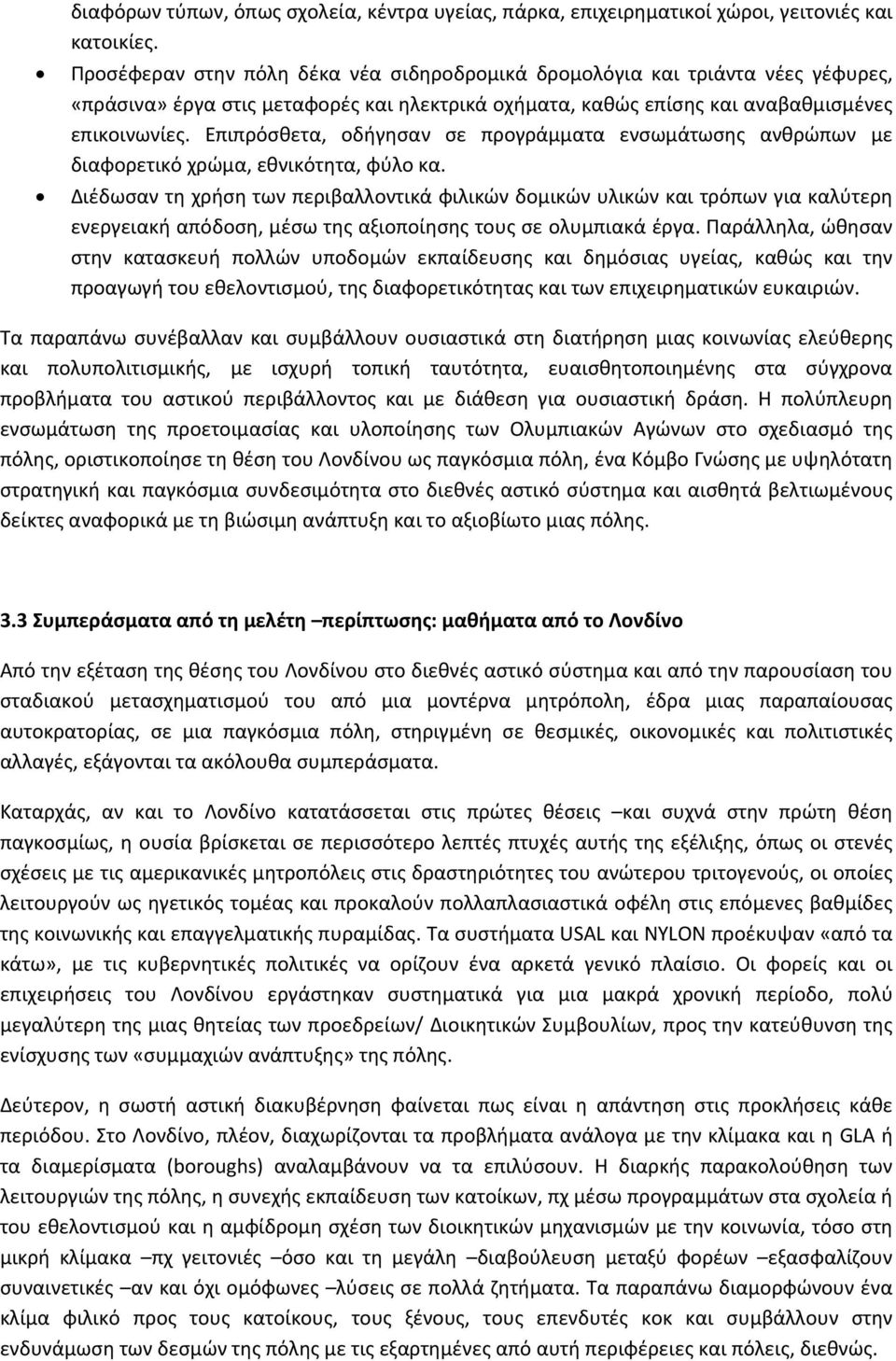 Επιπρόσθετα, οδήγησαν σε προγράμματα ενσωμάτωσης ανθρώπων με διαφορετικό χρώμα, εθνικότητα, φύλο κα.