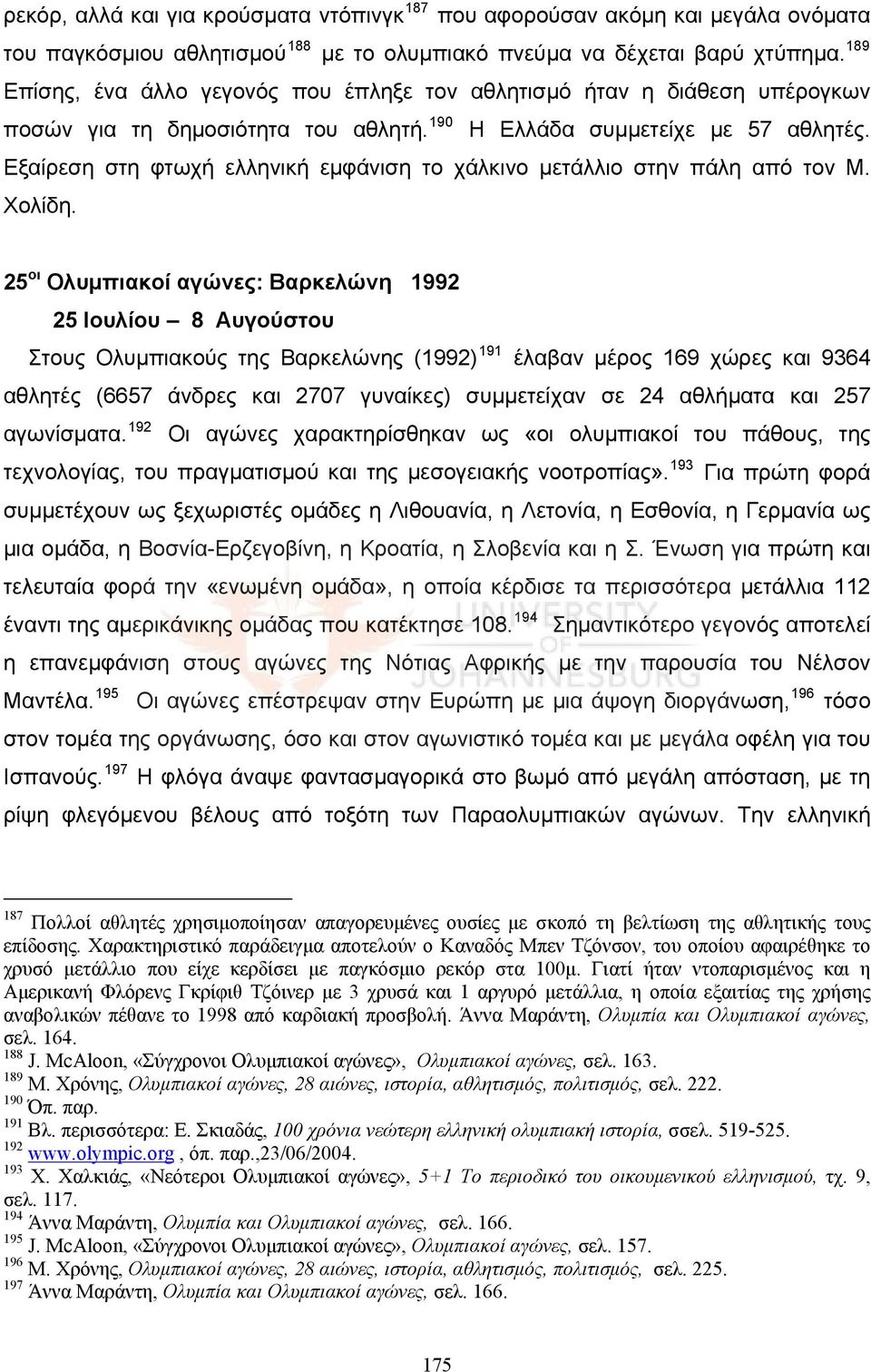 Εξαίρεση στη φτωχή ελληνική εμφάνιση το χάλκινο μετάλλιο στην πάλη από τον Μ. Χολίδη.