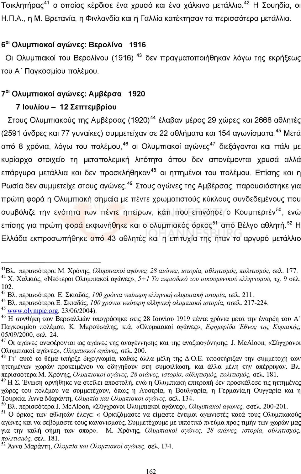 7 οι Ολυμπιακοί αγώνες: Αμβέρσα 1920 7 Ιουλίου 12 Σεπτεμβρίου Στους Ολυμπιακούς της Αμβέρσας (1920) 44 έλαβαν μέρος 29 χώρες και 2668 αθλητές (2591 άνδρες και 77 γυναίκες) συμμετείχαν σε 22 αθλήματα