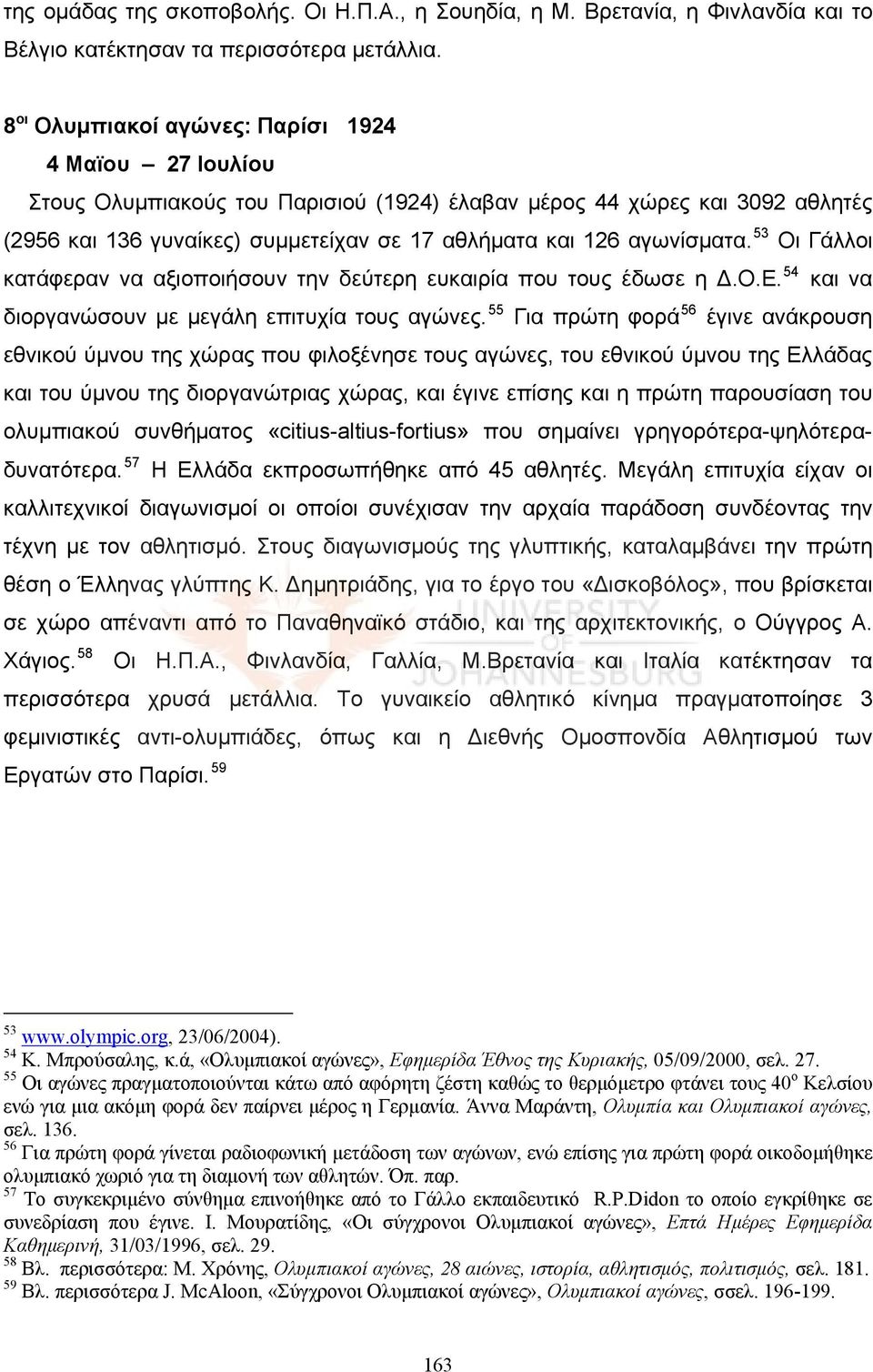 αγωνίσματα. 53 Οι Γάλλοι κατάφεραν να αξιοποιήσουν την δεύτερη ευκαιρία που τους έδωσε η Δ.Ο.Ε. 54 και να διοργανώσουν με μεγάλη επιτυχία τους αγώνες.