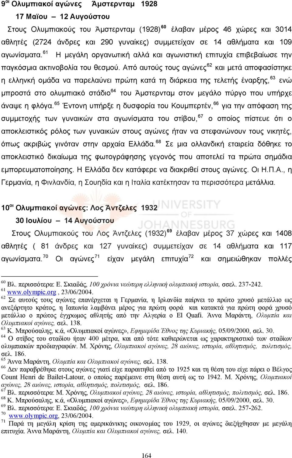 Από αυτούς τους αγώνες 62 και μετά αποφασίστηκε η ελληνκή ομάδα να παρελαύνει πρώτη κατά τη διάρκεια της τελετής έναρξης, 63 ενώ μπροστά στο ολυμπιακό στάδιο 64 του Άμστερνταμ στον μεγάλο πύργο που