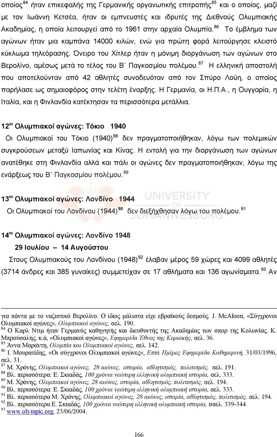 Όνειρο του Χίτλερ ήταν η μόνιμη διοργάνωση των αγώνων στο Βερολίνο, αμέσως μετά το τέλος του Β Παγκοσμίου πολέμου.