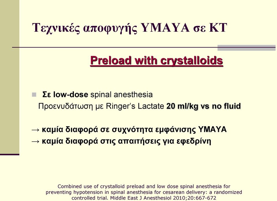 Combined use of crystalloid preload and low dose spinal anesthesia for preventing hypotension in