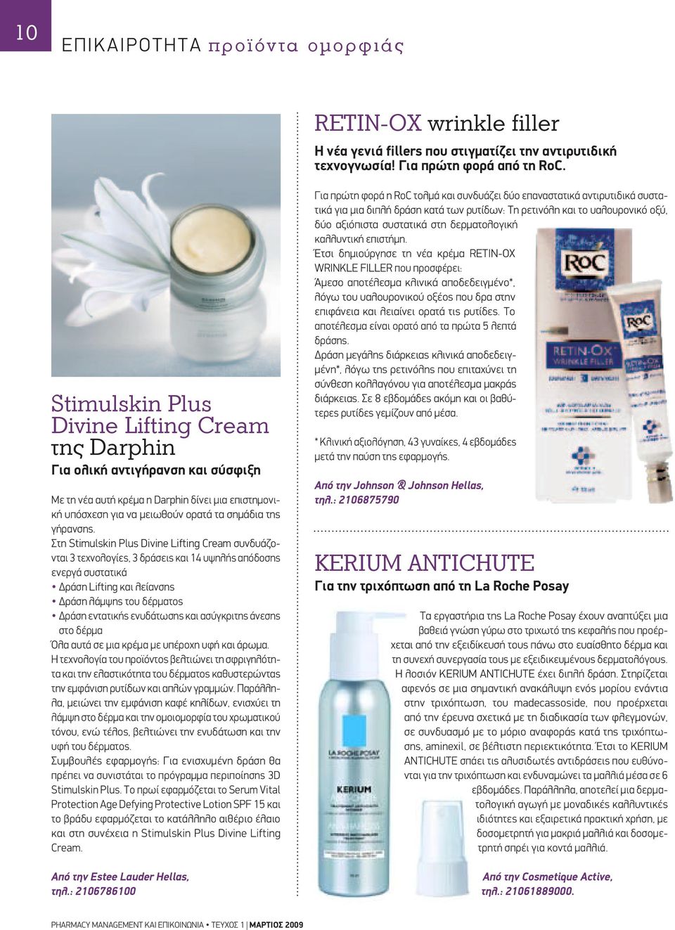 Στη Stimulskin Plus Divine Lifting Cream συνδυάζονται 3 τεχνολογίες, 3 δράσεις και 14 υψηλής απόδοσης ενεργά συστατικά Δράση Lifting και λείανσης Δράση λάμψης του δέρματος Δράση εντατικής ενυδάτωσης