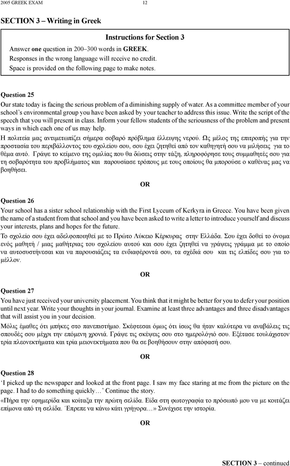 As a committee member of your school s environmental group you have been asked by your teacher to address this issue. Write the script of the speech that you will present in class.