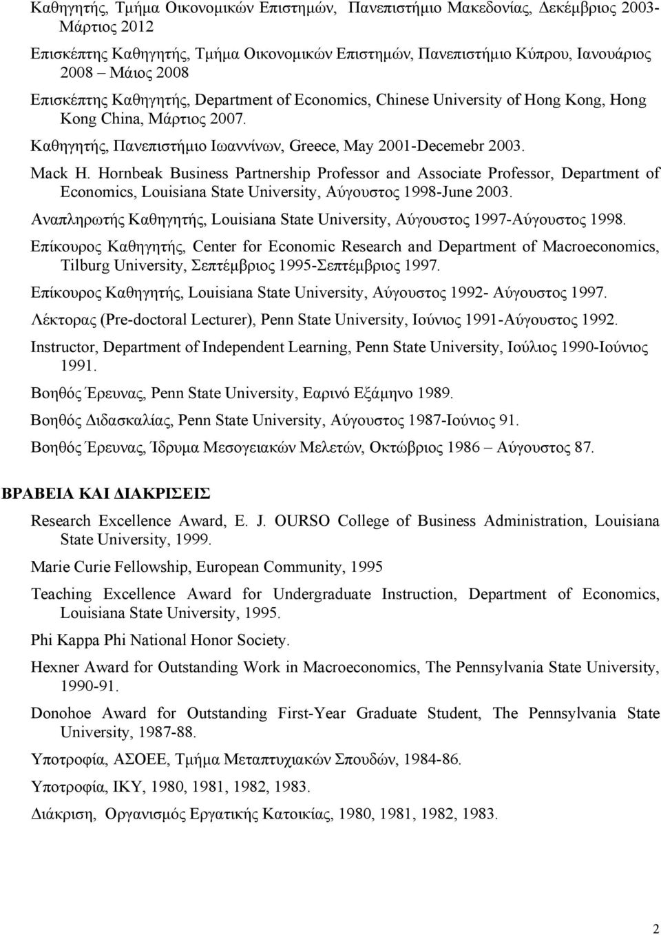 Hornbeak Business Partnership Professor and Associate Professor, Department of Economics, Louisiana State University, Αύγουστος 1998-June 2003.