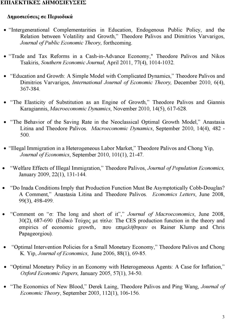 Trade and Tax Reforms in a Cash-in-Advance Economy," Theodore Palivos and Nikos Tsakiris, Southern Economic Journal, April 2011, 77(4), 1014-1032.