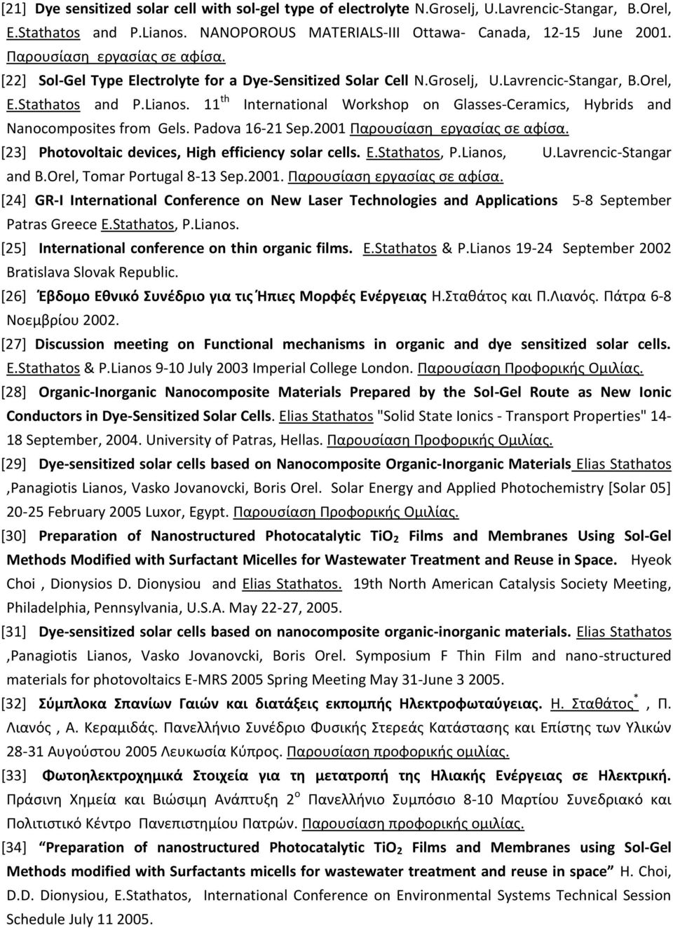 11 th International Workshop on Glasses-Ceramics, Hybrids and Nanocomposites from Gels. Padova 16-21 Sep.2001 Παρουσίαση εργασίας σε αφίσα. [23] Photovoltaic devices, High efficiency solar cells. E.