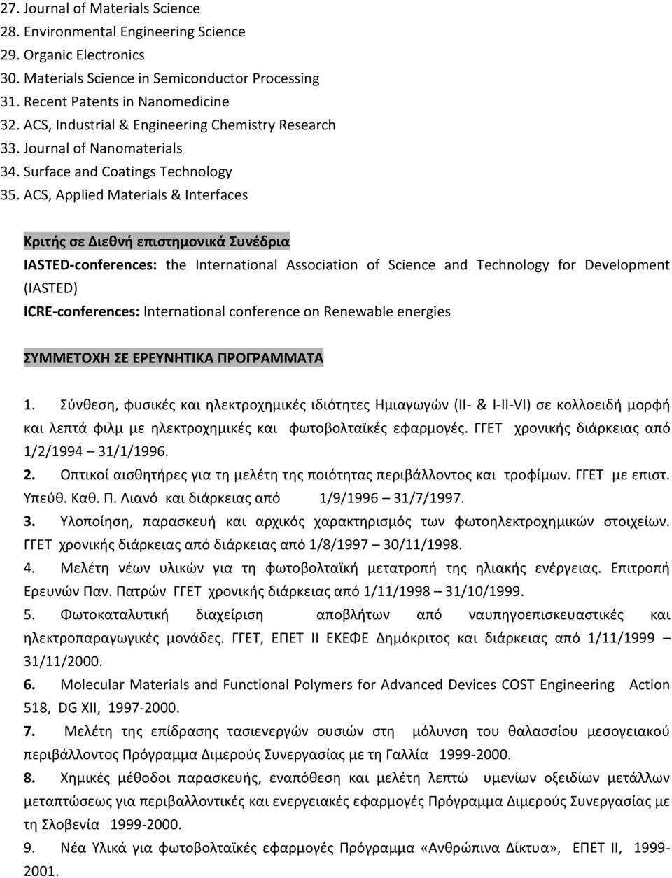 ACS, Applied Materials & Interfaces Κριτής σε Διεθνή επιστημονικά Συνέδρια IASTED-conferences: the International Association of Science and Technology for Development (IASTED) ICRE-conferences: