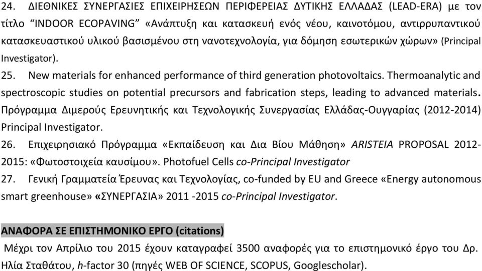 Thermoanalytic and spectroscopic studies on potential precursors and fabrication steps, leading to advanced materials.