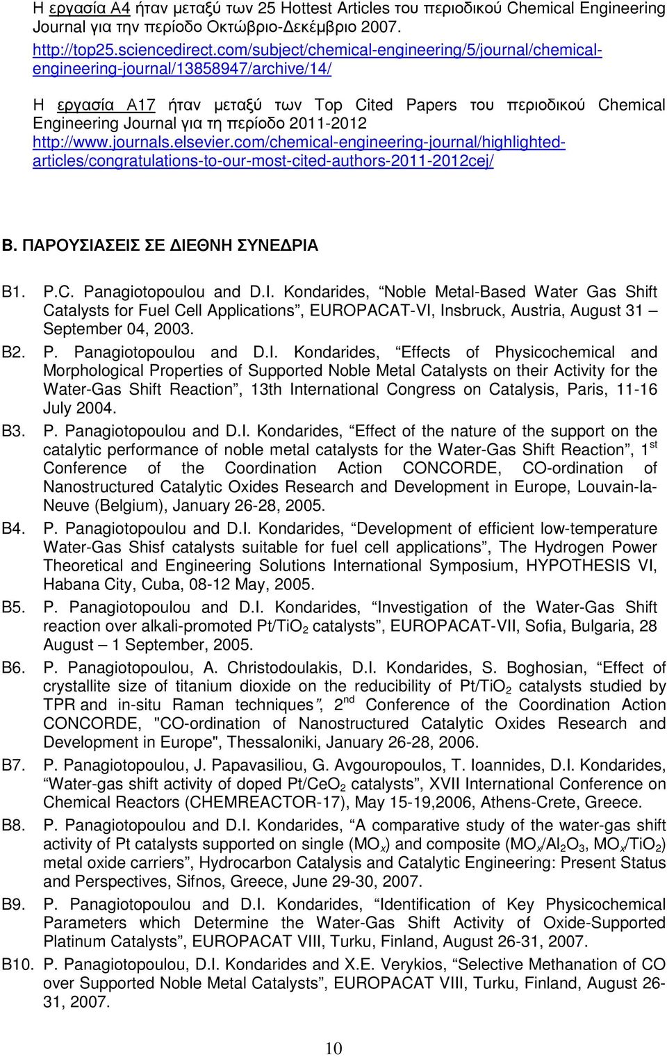 2011-2012 http://www.journals.elsevier.com/chemical-engineering-journal/highlightedarticles/congratulations-to-our-most-cited-authors-2011-2012cej/ B. ΠΑΡΟΥΣΙΑΣΕΙΣ ΣΕ ΙΕΘΝΗ ΣΥΝΕ ΡΙΑ B1. P.C.