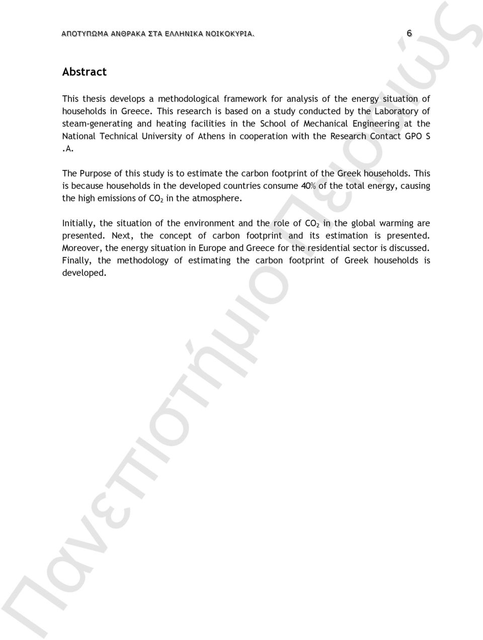 This research is based on a study conducted by the Laboratory of steam-generating and heating facilities in the School of Mechanical Engineering at the National Technical University of Athens in