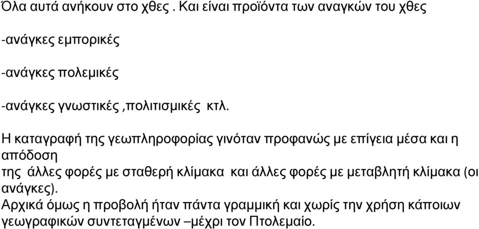 γνωστικές,πολιτισμικές κτλ.