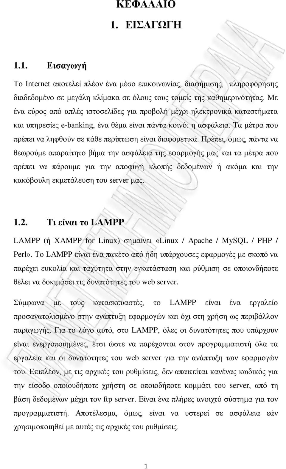 Σα κέηξα πνπ πξέπεη λα ιεθζνύλ ζε θάζε πεξίπησζε είλαη δηαθνξεηηθά.