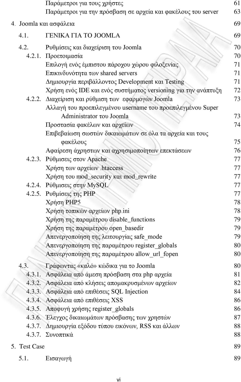 ΓΔΝΙΚΑ ΓΙΑ ΣΟ JOOMLA 69 4.2. Ρπζκίζεηο θαη δηαρείξηζε ηνπ Joomla 70 4.2.1.