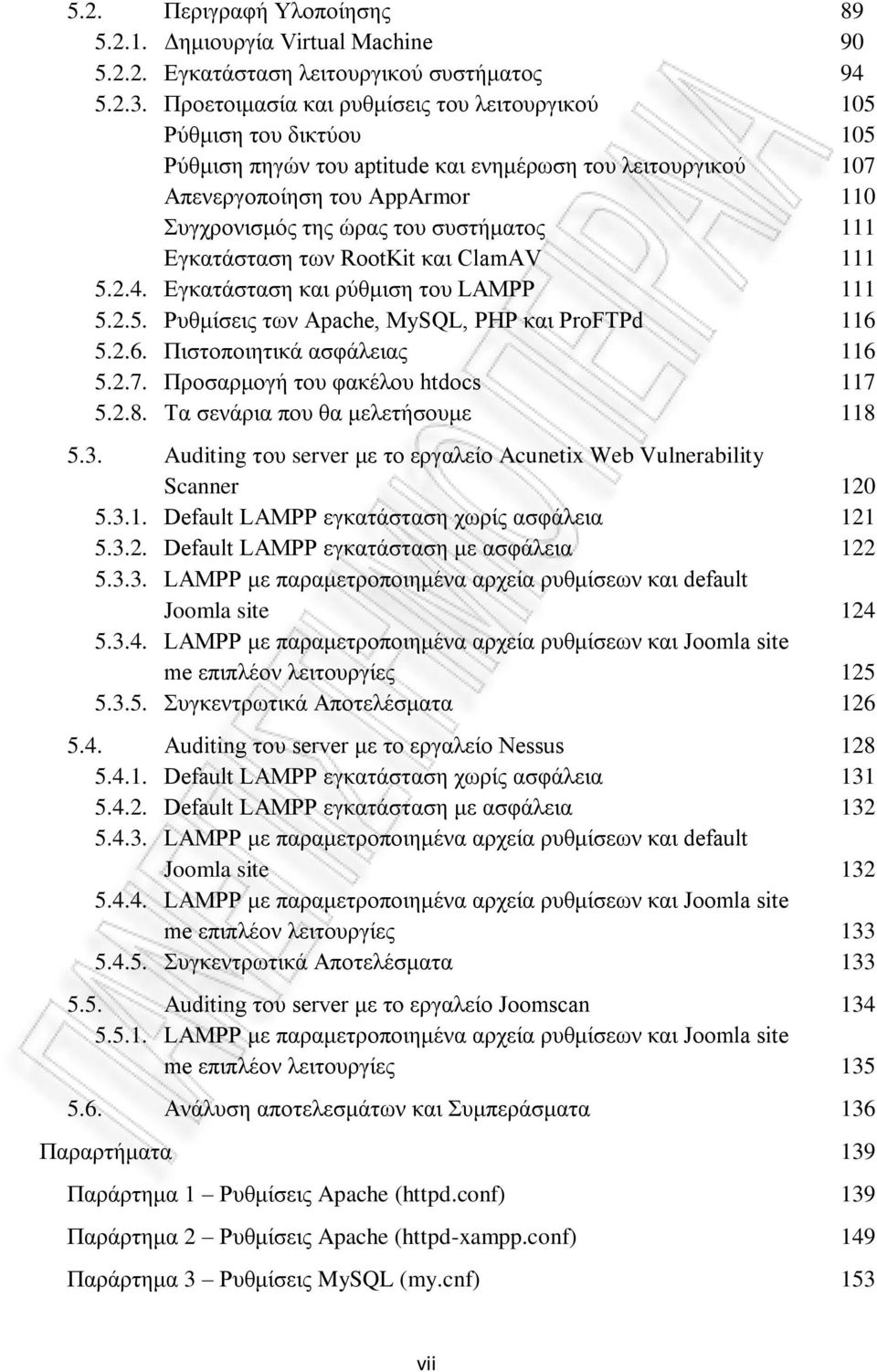 ζπζηήκαηνο 111 Δγθαηάζηαζε ησλ RootKit θαη ClamAV 111 5.2.4. Δγθαηάζηαζε θαη ξύζκηζε ηνπ LAMPP 111 5.2.5. Ρπζκίζεηο ησλ Apache, MySQL, PHP θαη ProFTPd 116 5.2.6. Πηζηνπνηεηηθά αζθάιεηαο 116 5.2.7.