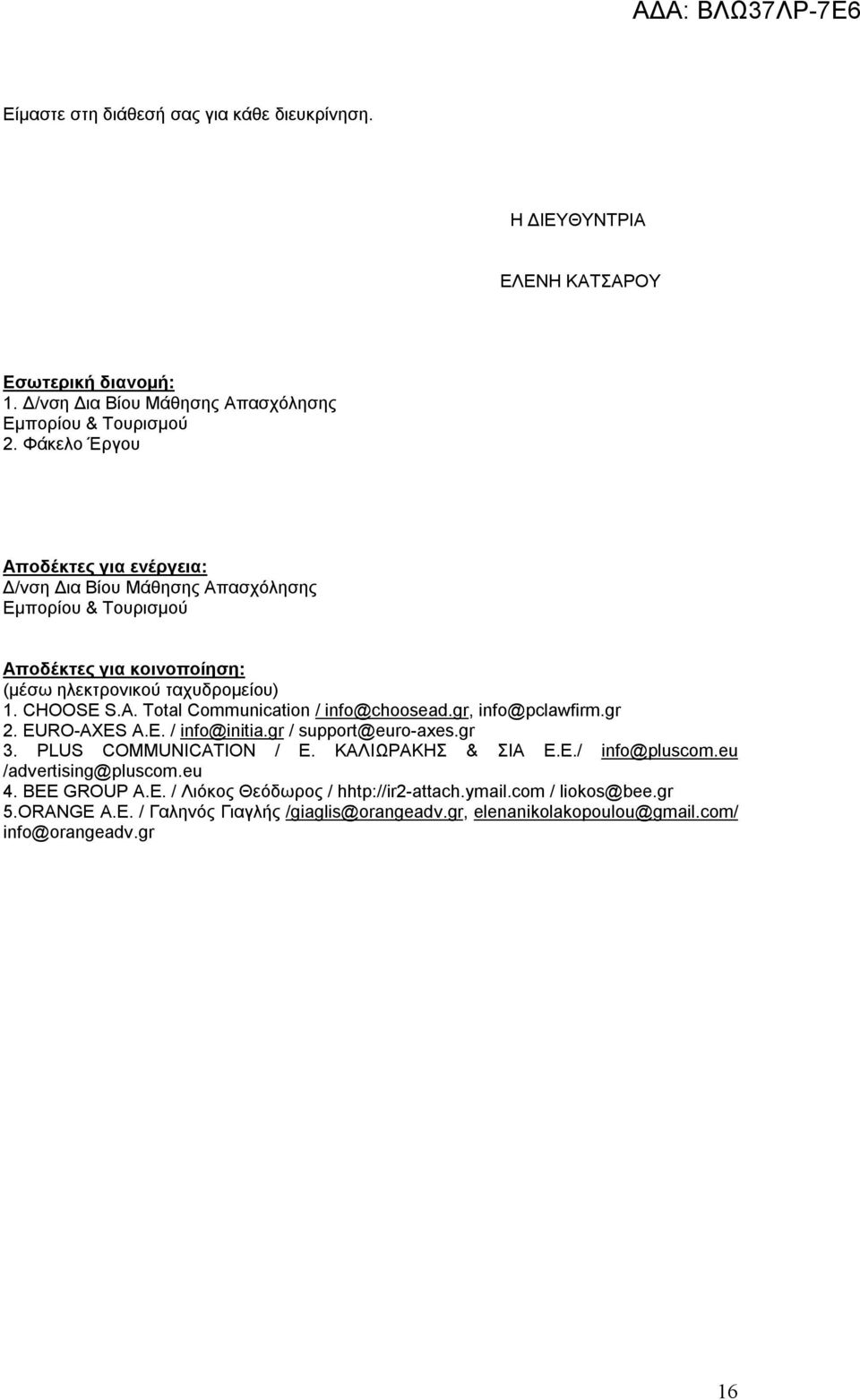 Total Communication / info@choosead.gr, info@pclawfirm.gr 2. EURO-AXES Α.Ε. / info@initia.gr / support@euro-axes.gr 3. PLUS COMMUNICATION / Ε. ΚΑΛΙΩΡΑΚΗΣ & ΣΙΑ Ε.Ε./ info@pluscom.