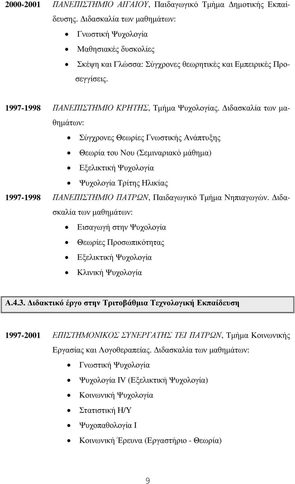 ιδασκαλία των µαθηµάτων: Σύγχρονες Θεωρίες Γνωστικής Ανάπτυξης Θεωρία του Νου (Σεµιναριακό µάθηµα) Εξελικτική Ψυχολογία Ψυχολογία Τρίτης Ηλικίας 1997-1998 ΠΑΝΕΠΙΣΤΗΜΙΟ ΠΑΤΡΩΝ, Παιδαγωγικό Τµήµα