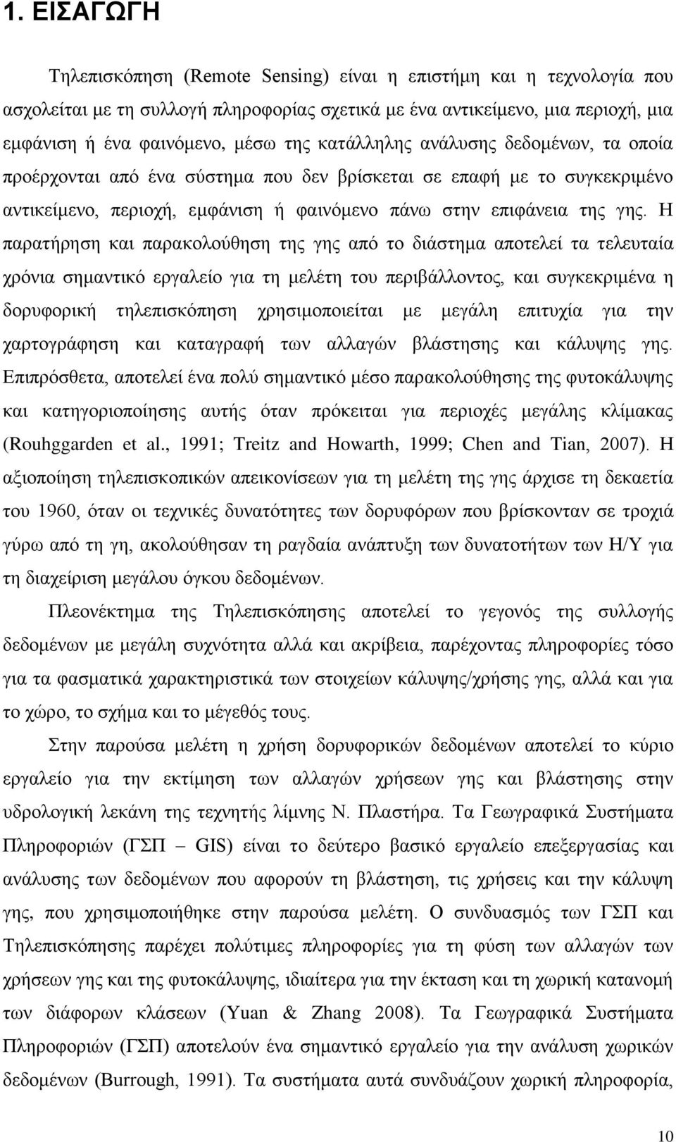 Ζ παξαηήξεζε θαη παξαθνινχζεζε ηεο γεο απφ ην δηάζηεκα απνηειεί ηα ηειεπηαία ρξφληα ζεκαληηθφ εξγαιείν γηα ηε κειέηε ηνπ πεξηβάιινληνο, θαη ζπγθεθξηκέλα ε δνξπθνξηθή ηειεπηζθφπεζε ρξεζηκνπνηείηαη κε