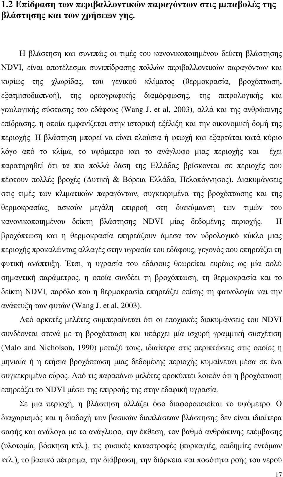 (ζεξκνθξαζία, βξνρφπησζε, εμαηκηζνδηαπλνή), ηεο νξενγξαθηθήο δηακφξθσζεο, ηεο πεηξνινγηθήο θαη γεσινγηθήο ζχζηαζεο ηνπ εδάθνπο (Wang J.