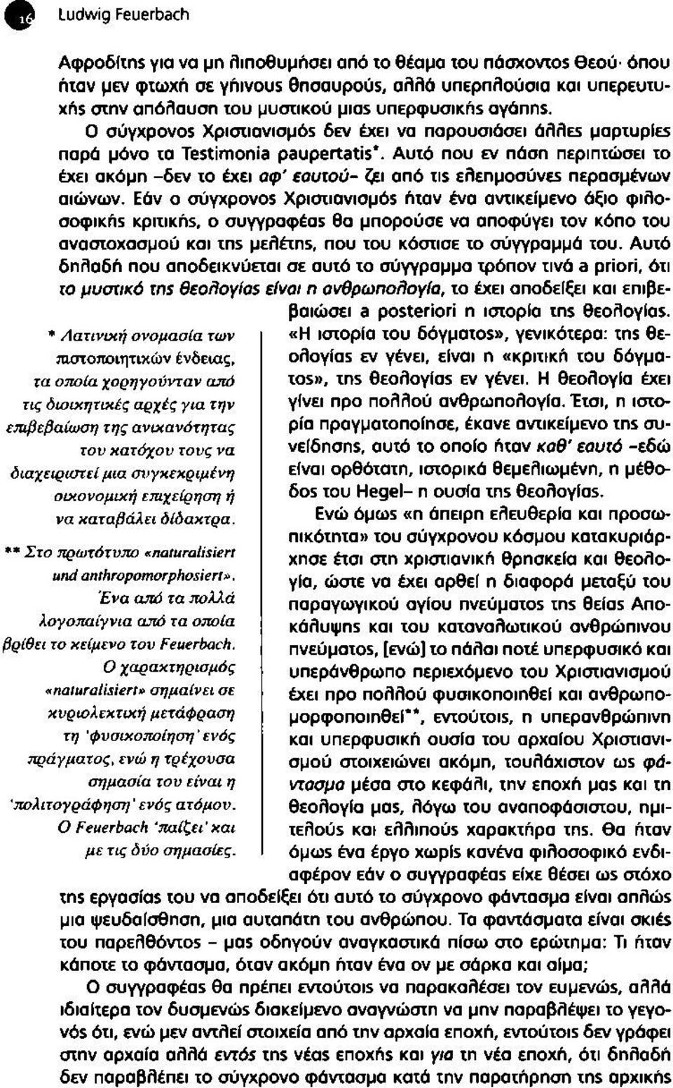 Ο χαρακτηρισμός «naturalisiert» σημαίνει σε κυριολεκτική μετάφραση τη φυσικοποίηση' ενός πράγματος, ενώ η τρέχουσα σημασία του είναι η "πολιτογράφηση' ενός ατόμου.