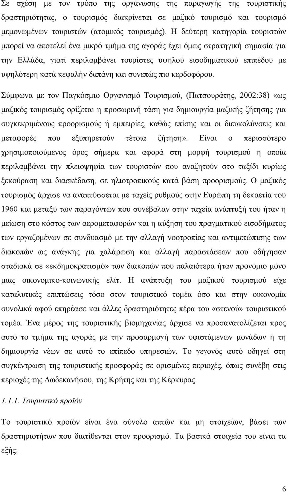 κεφαλήν δαπάνη και συνεπώς πιο κερδοφόρου.