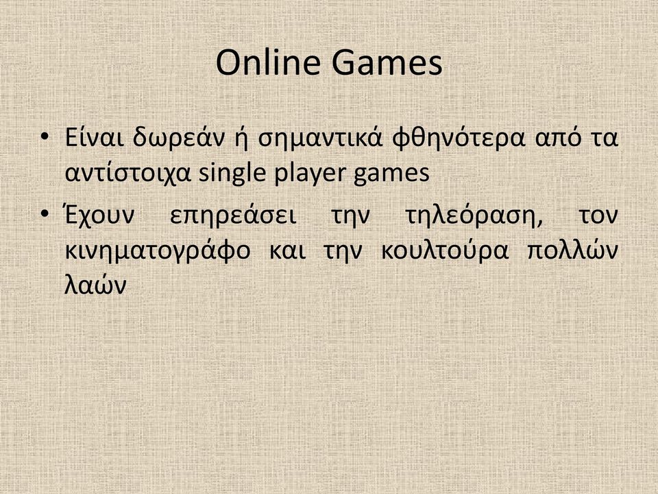 player games Έχουν επηρεάσει την