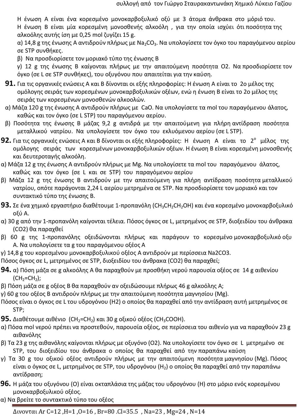 Να υπολογίσετε τον όγκο του παραγόμενου αερίου σε STP συνθήκες. β) Να προσδιορίσετε τον μοριακό τύπο της ένωσης Β γ) 12 g της ένωσης Β καίγονται πλήρως με την απαιτούμενη ποσότητα Ο2.