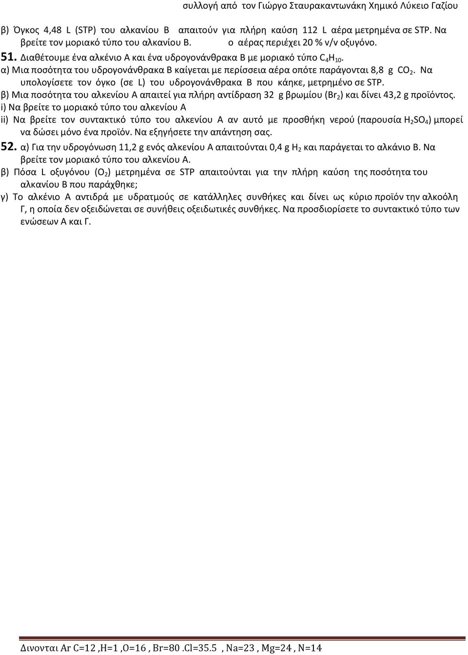 Να υπολογίσετε τoν όγκο (σε L) του υδρογονάνθρακα Β που κάηκε, μετρημένο σε STP. β) Μια ποσότητα του αλκενίου Α απαιτεί για πλήρη αντίδραση 32 g βρωμίου (Br 2 ) και δίνει 43,2 g προϊόντος.