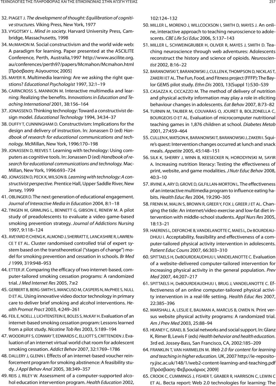 Paper presented at the ASCILITE Conference, Perth, Australia,1997 http://www.ascilite.org. au/conferences/perth97/papers/mcmahon/mcmahon.html [Πρόσβαση: Αύγουστος 2005] 35. MAYER R.