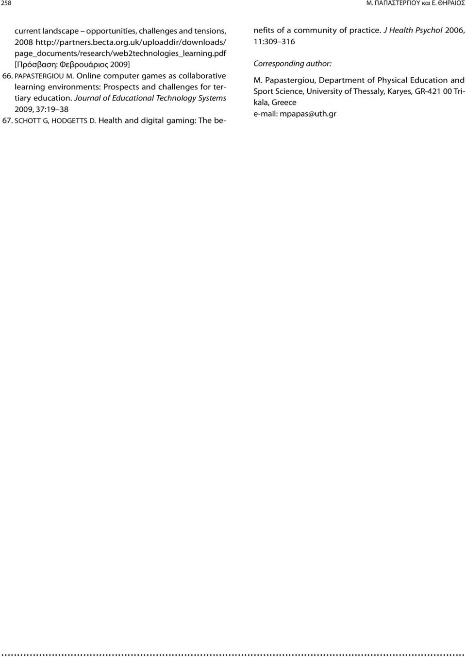 Online computer games as collaborative learning environments: Prospects and challenges for tertiary education. Journal of Educational Technology Systems 2009, 37:19 38 67.