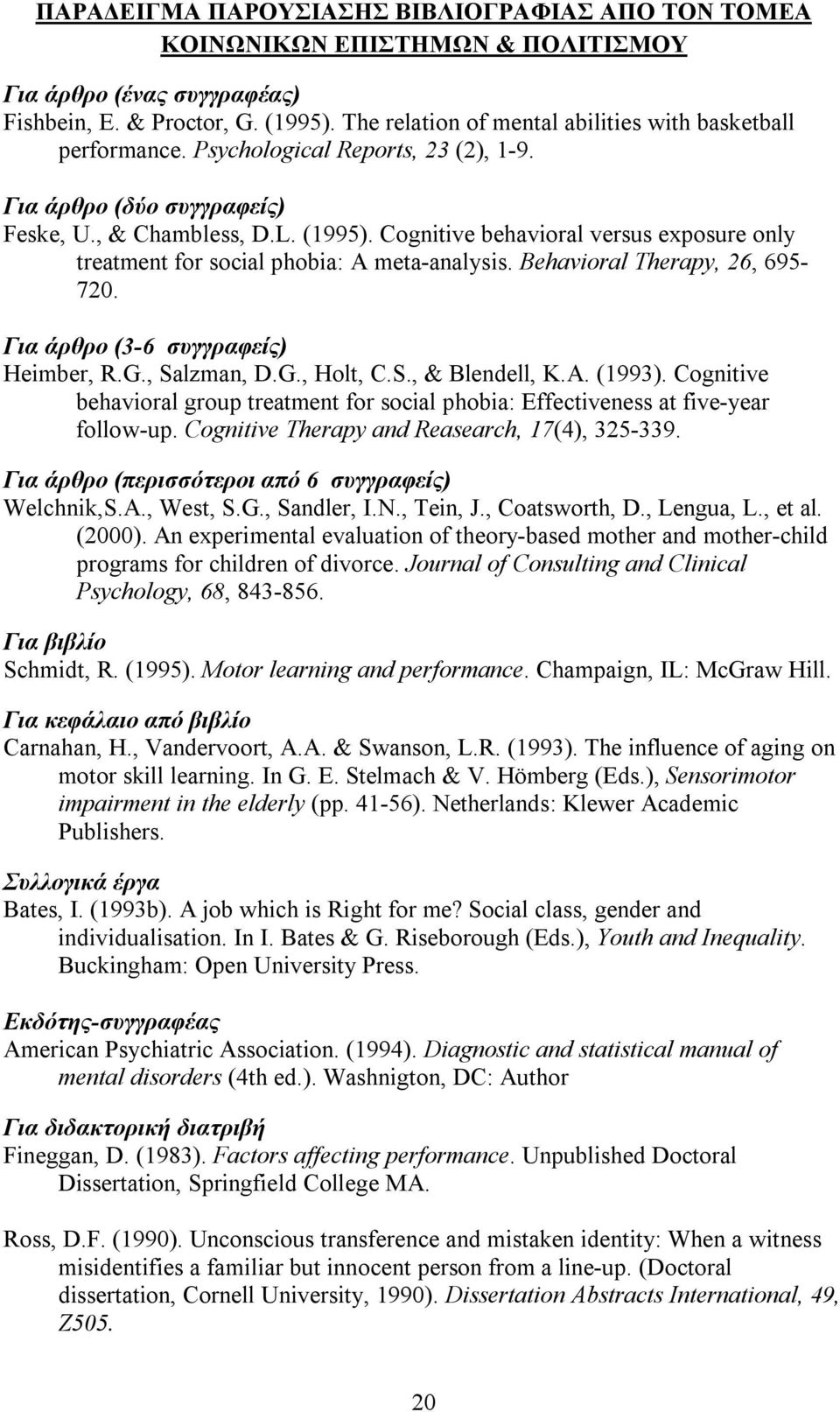 Cognitive behavioral versus exposure only treatment for social phobia: A meta-analysis. Behavioral Therapy, 26, 695-720. Για άρθρο (3-6 συγγραφείς) Heimber, R.G., Salzman, D.G., Holt, C.S., & Blendell, K.