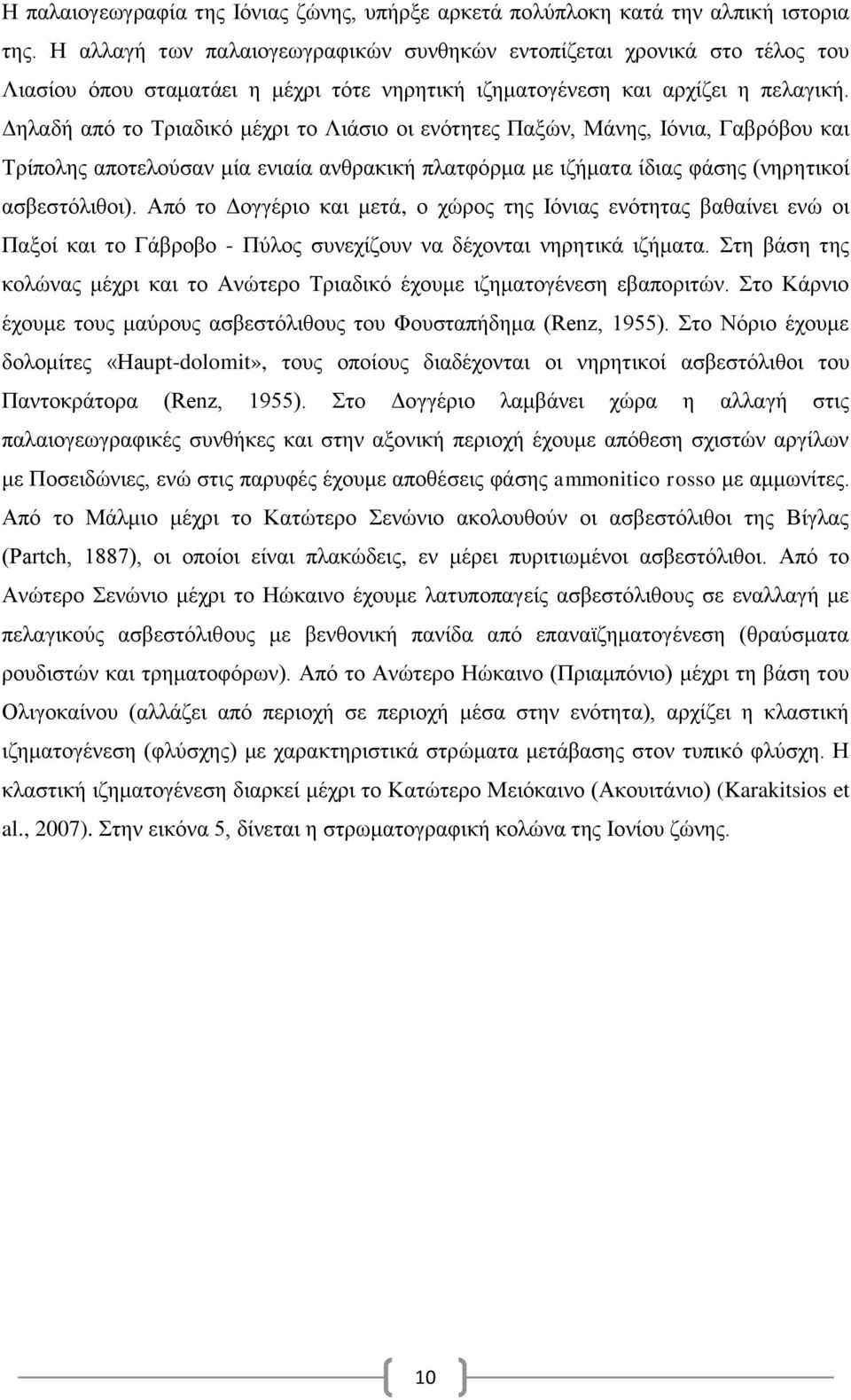 Δηλαδή από το Τριαδικό μέχρι το Λιάσιο οι ενότητες Παξών, Μάνης, Ιόνια, Γαβρόβου και Τρίπολης αποτελούσαν μία ενιαία ανθρακική πλατφόρμα με ιζήματα ίδιας φάσης (νηρητικοί ασβεστόλιθοι).