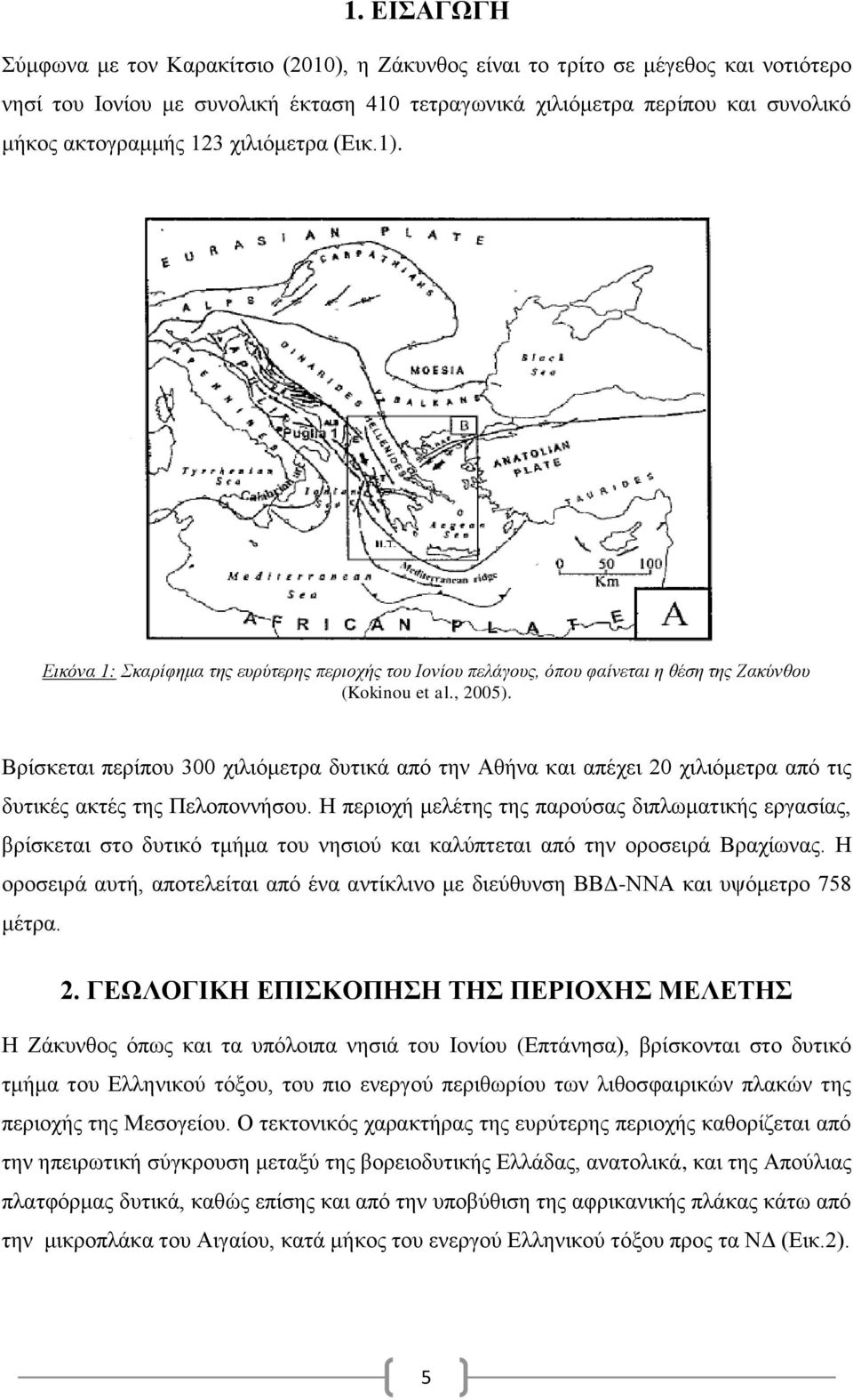 Βρίσκεται περίπου 300 χιλιόμετρα δυτικά από την Αθήνα και απέχει 20 χιλιόμετρα από τις δυτικές ακτές της Πελοποννήσου.