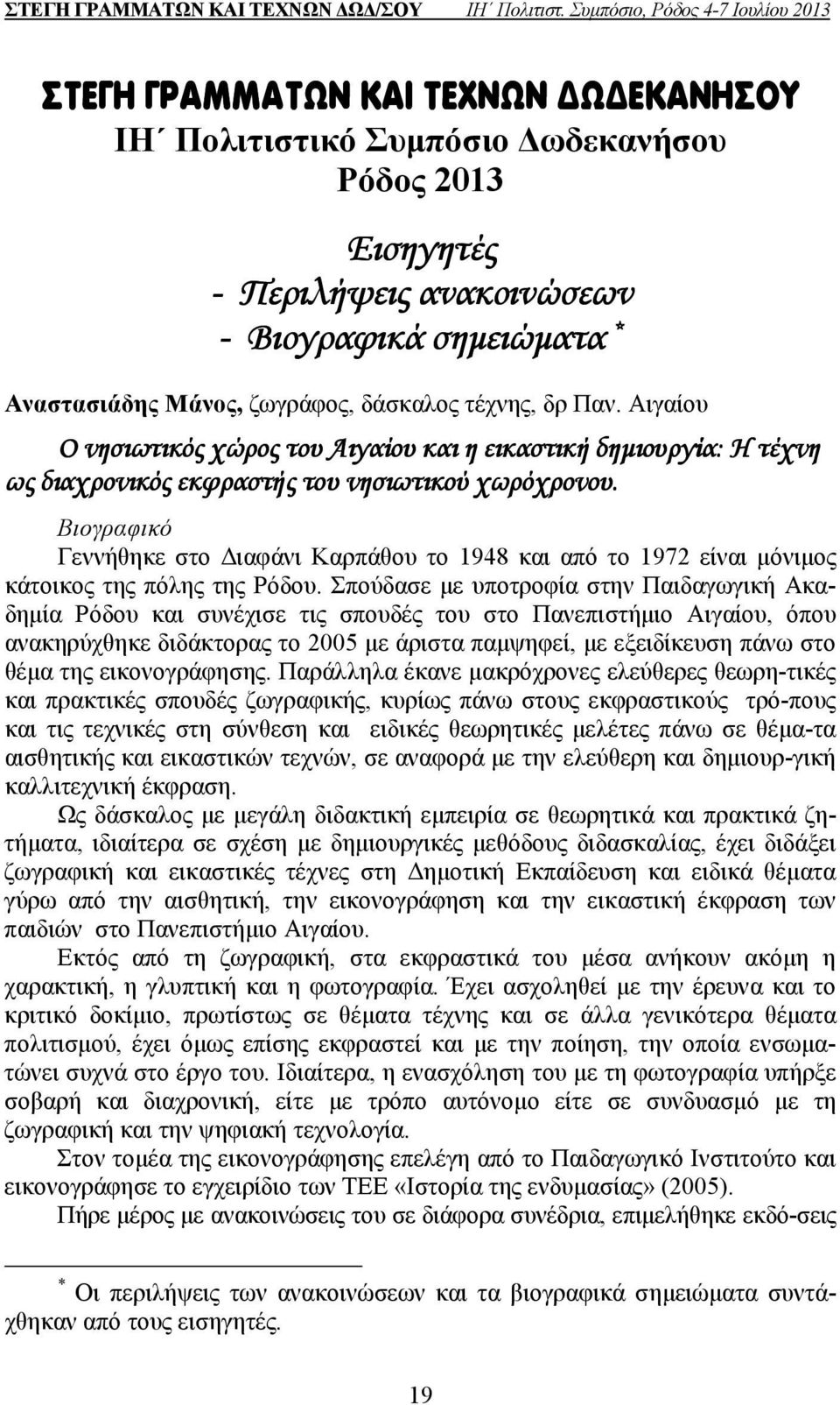 Βιογραφικό Γεννήθηκε στο ιαφάνι Καρπάθου το 1948 και από το 1972 είναι µόνιµος κάτοικος της πόλης της Ρόδου.