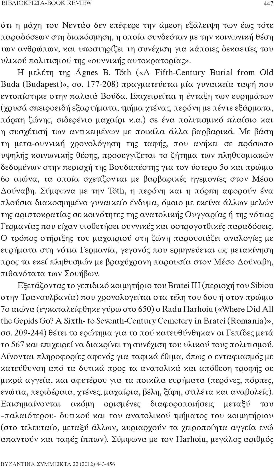 177-208) πραγματεύεται μία γυναικεία ταφή που εντοπίστηκε στην παλαιά Βούδα.