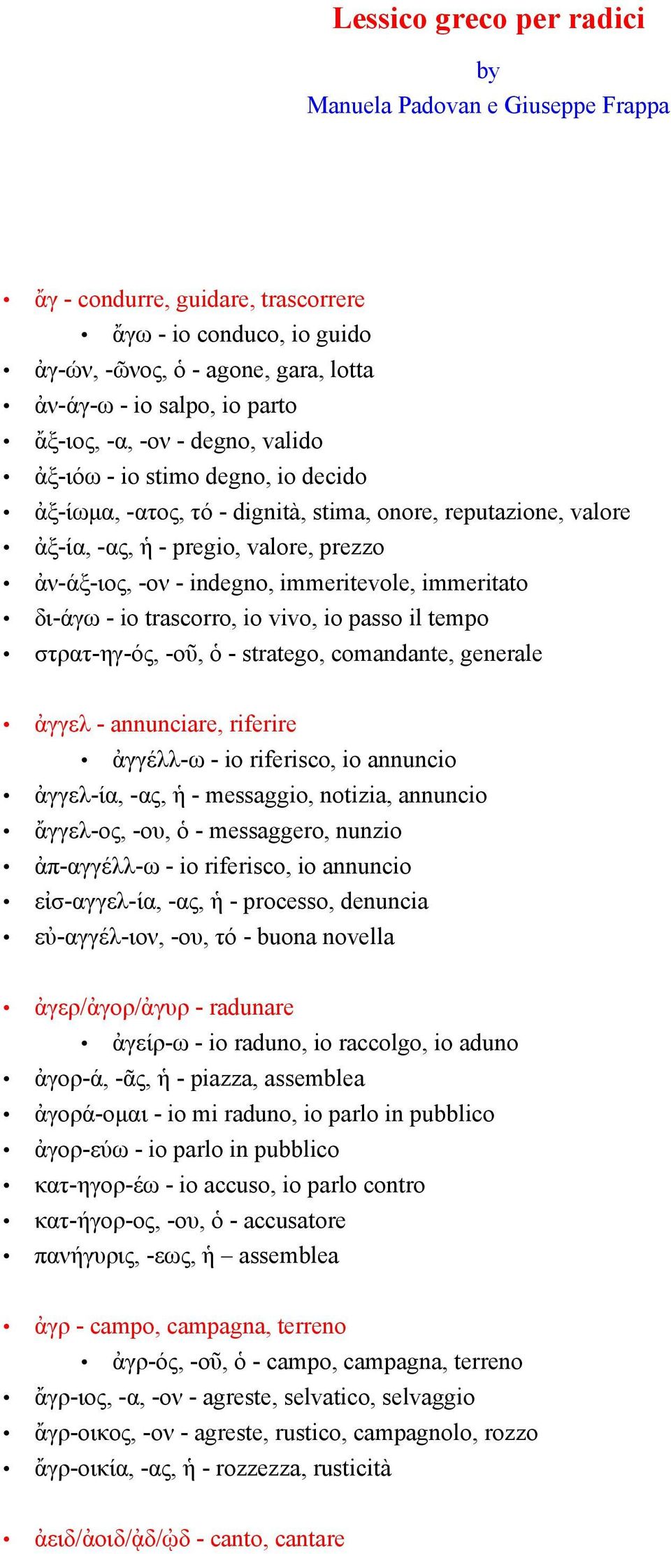 immeritevole, immeritato δι-άγω - io trascorro, io vivo, io passo il tempo στρατ-ηγ-ός, -οῦ, ὁ - stratego, comandante, generale ἀγγελ - annunciare, riferire ἀγγέλλ-ω - io riferisco, io annuncio