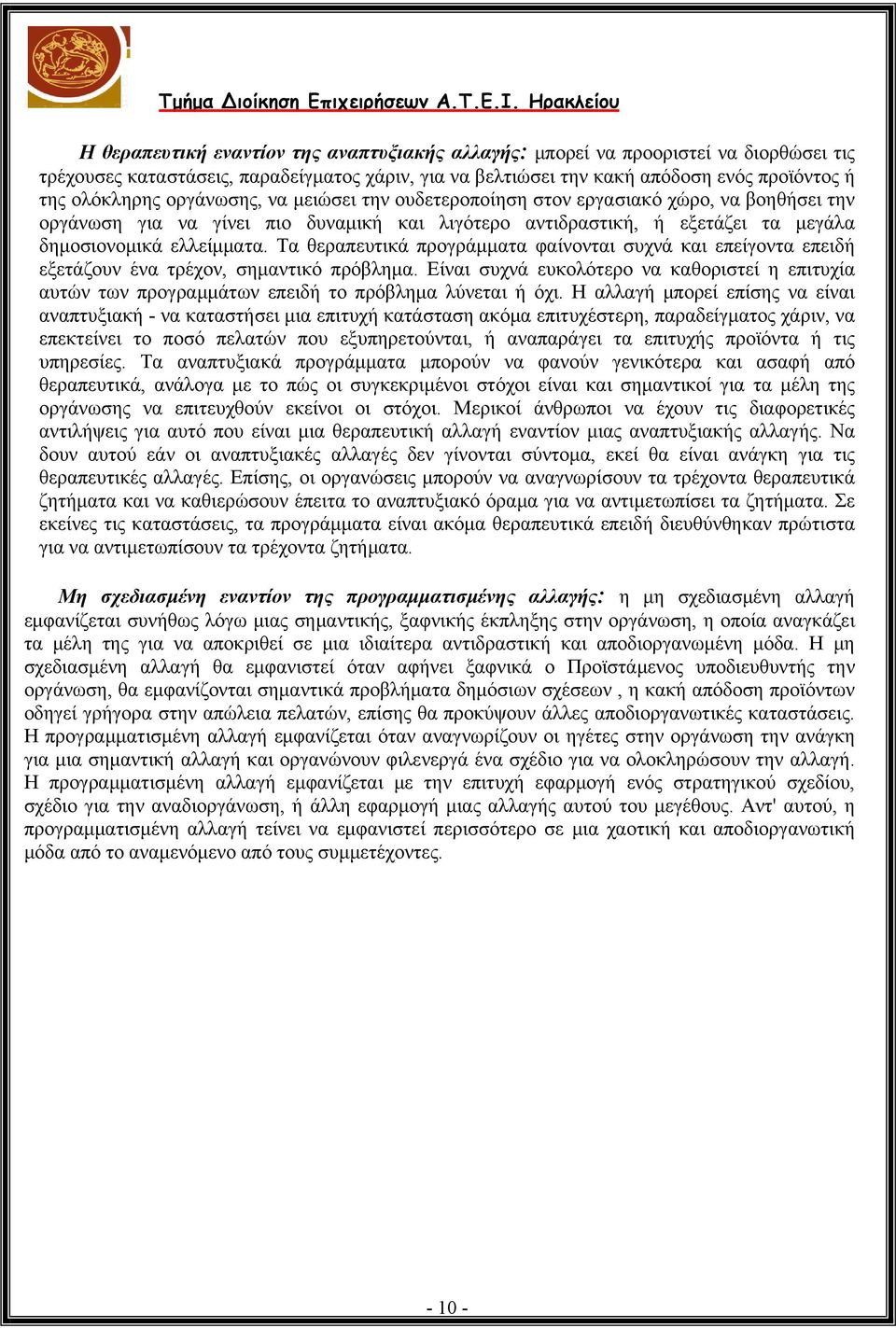 Τα θεραπευτικά προγράμματα φαίνονται συχνά και επείγοντα επειδή εξετάζουν ένα τρέχον, σημαντικό πρόβλημα.