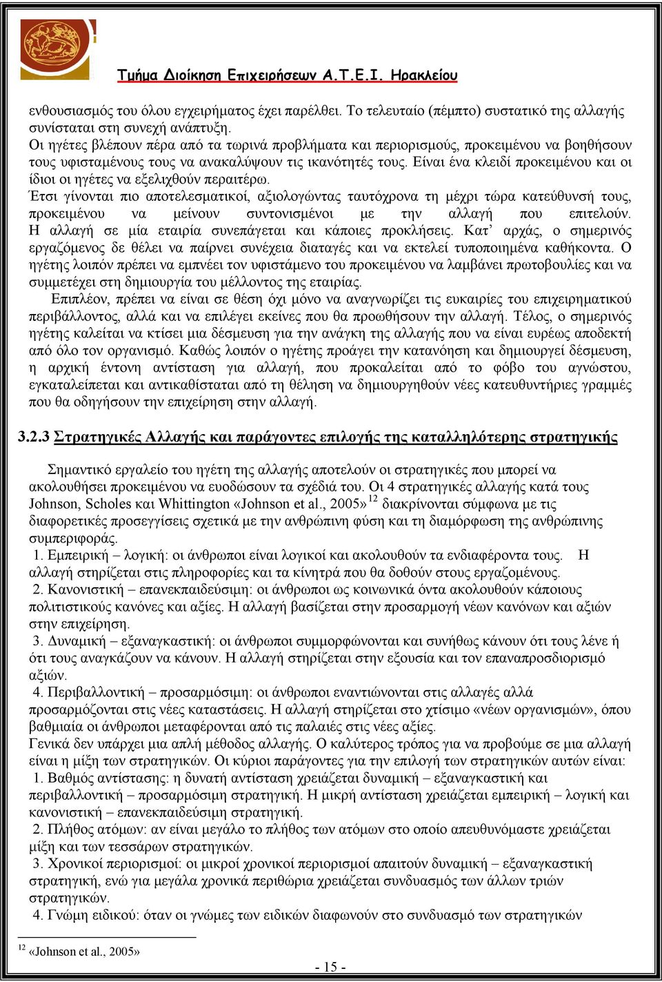 Είναι ένα κλειδί προκειμένου και οι ίδιοι οι ηγέτες να εξελιχθούν περαιτέρω.