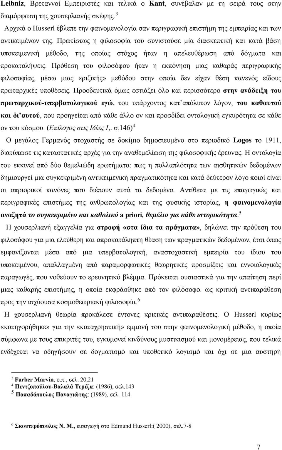 Πρωτίστως η φιλοσοφία του συνιστούσε μία διασκεπτική και κατά βάση υποκειμενική μέθοδο, της οποίας στόχος ήταν η απελευθέρωση από δόγματα και προκαταλήψεις.