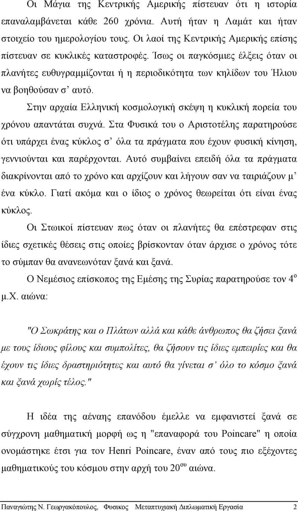 Στην αρχαία Ελληνική κοσµολογική σκέψη η κυκλική πορεία του χρόνου απαντάται συχνά.