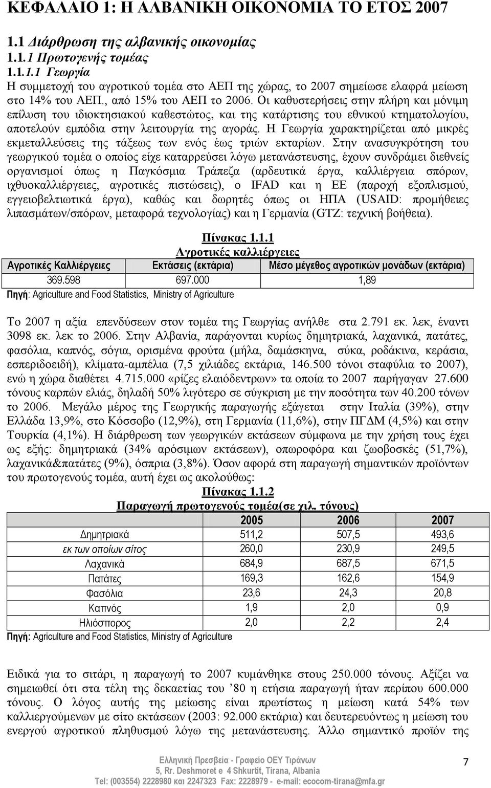 Ζ Γεσξγία ραξαθηεξίδεηαη απφ κηθξέο εθκεηαιιεχζεηο ηεο ηάμεσο ησλ ελφο έσο ηξηψλ εθηαξίσλ.