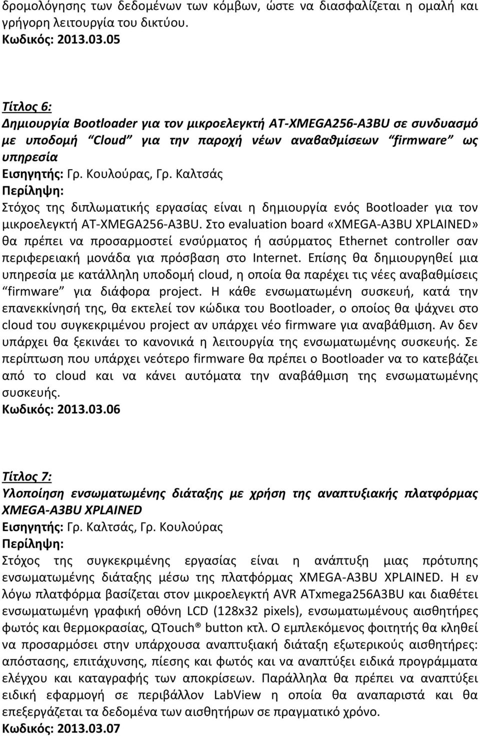 Καλτσάς Στόχος της διπλωματικής εργασίας είναι η δημιουργία ενός Bootloader για τον μικροελεγκτή AT-XMEGA256-A3BU.