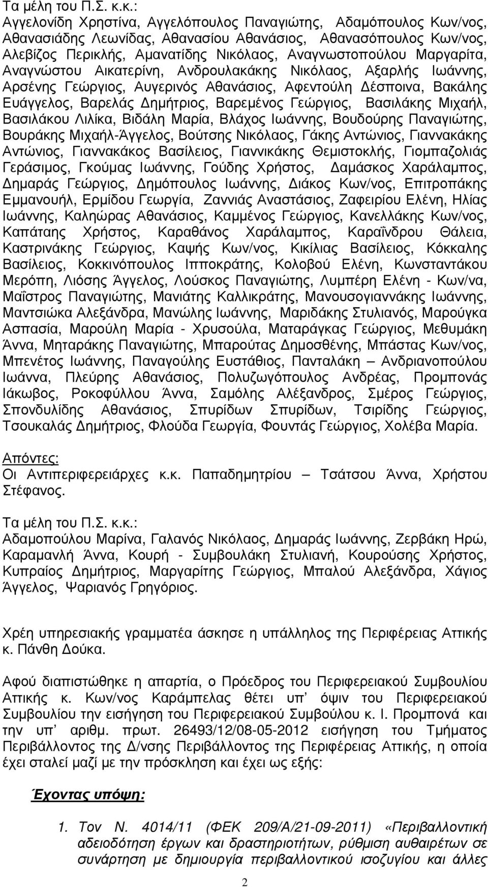 Μαργαρίτα, Αναγνώστου Αικατερίνη, Ανδρουλακάκης Νικόλαος, Αξαρλής Ιωάννης, Αρσένης Γεώργιος, Αυγερινός Αθανάσιος, Αφεντούλη έσποινα, Βακάλης Ευάγγελος, Βαρελάς ηµήτριος, Βαρεµένος Γεώργιος, Βασιλάκης