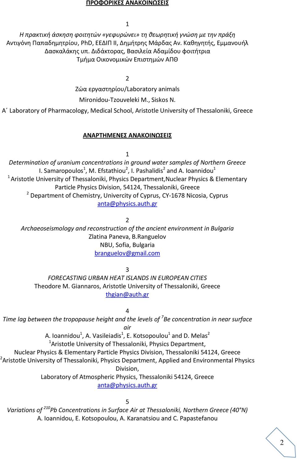 Aϋ Laboratory of Pharmacology, Medical School, Aristotle University of Thessaloniki, Greece ΑΝΑΡΣΗΜΕΝΕ ΑΝΑΚΟΙΝΩΕΙ Determination of uranium concentrations in ground water samples of Northern Greece I.